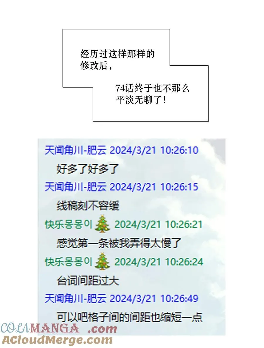番外 稀烂分镜51