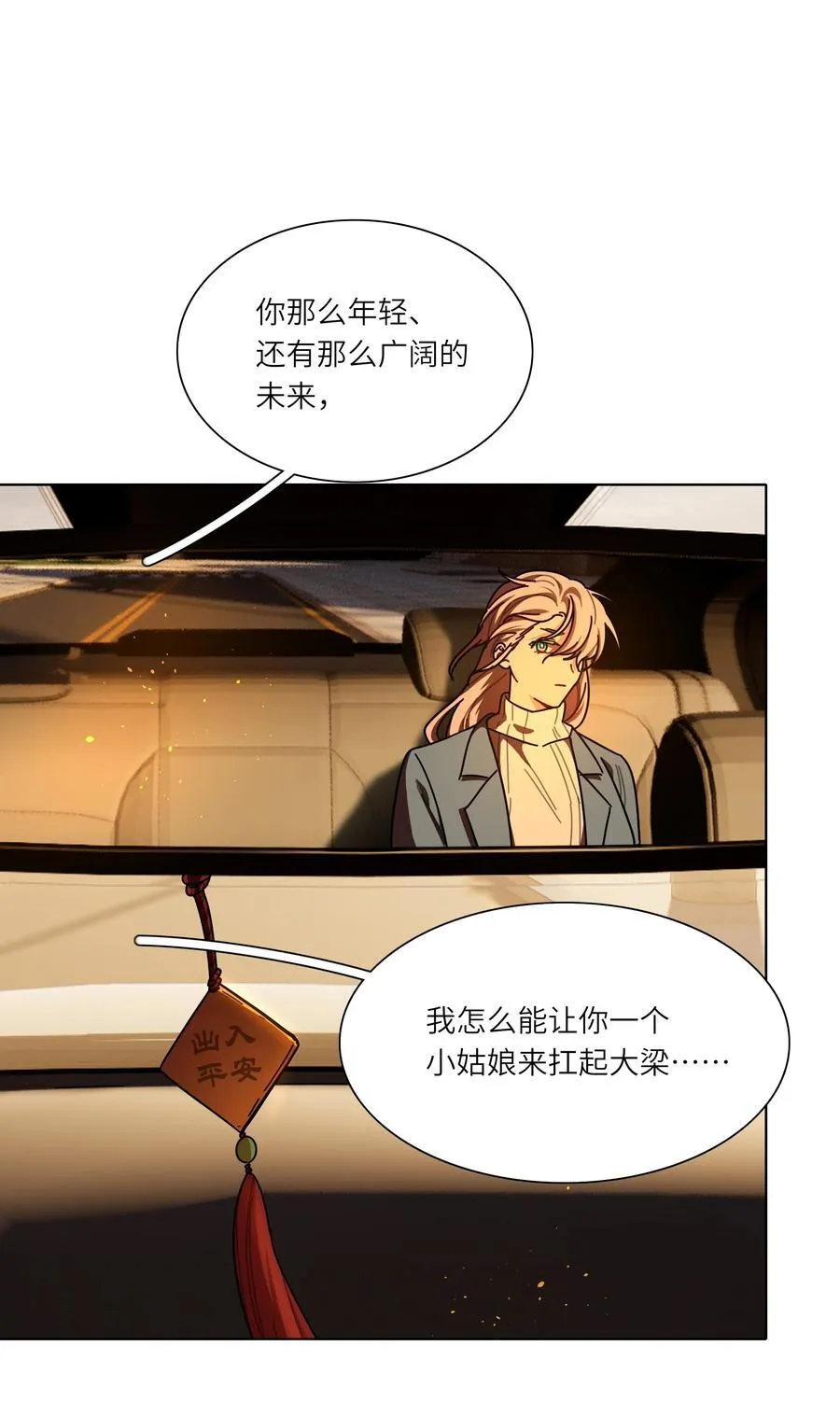 81 回同一个家47