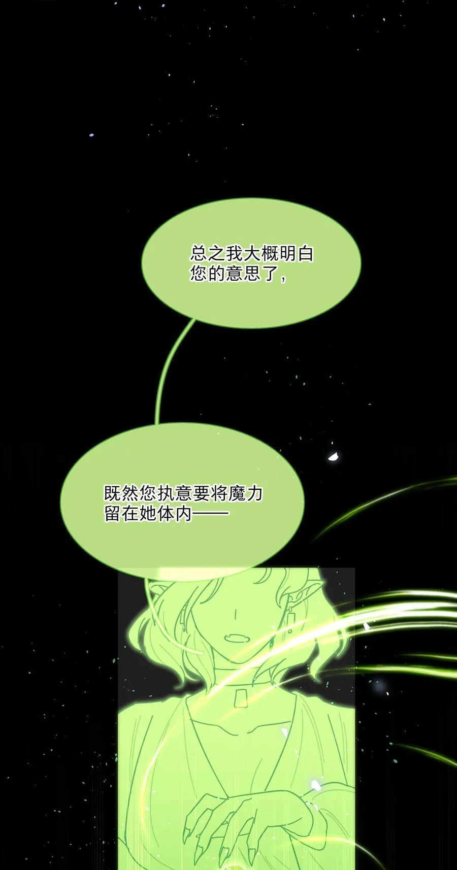 77 真相的一角31