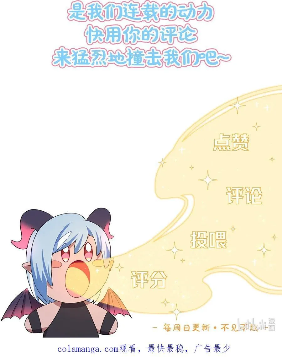 80 天使大人53