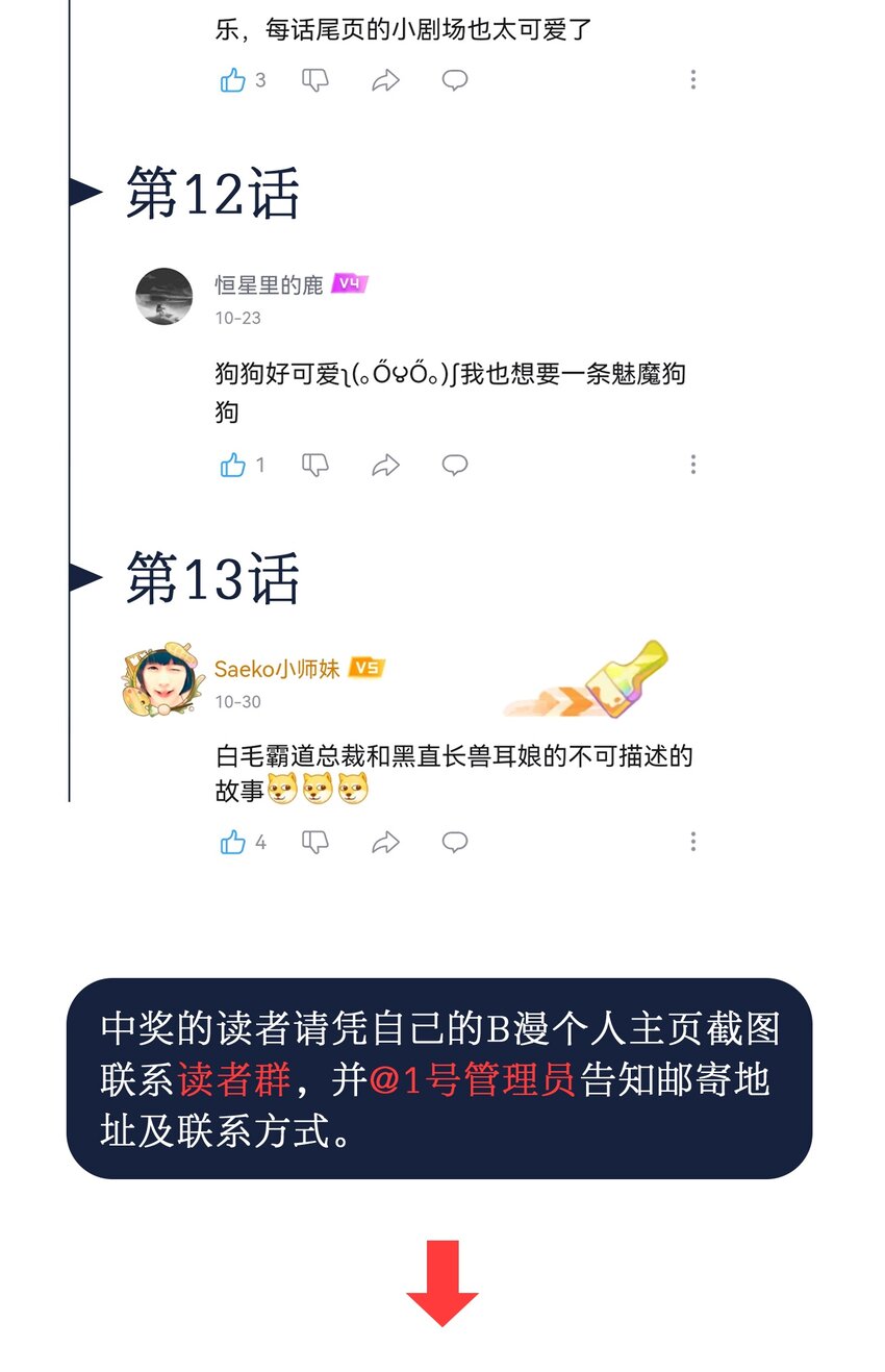 14 黑曜…我要…38