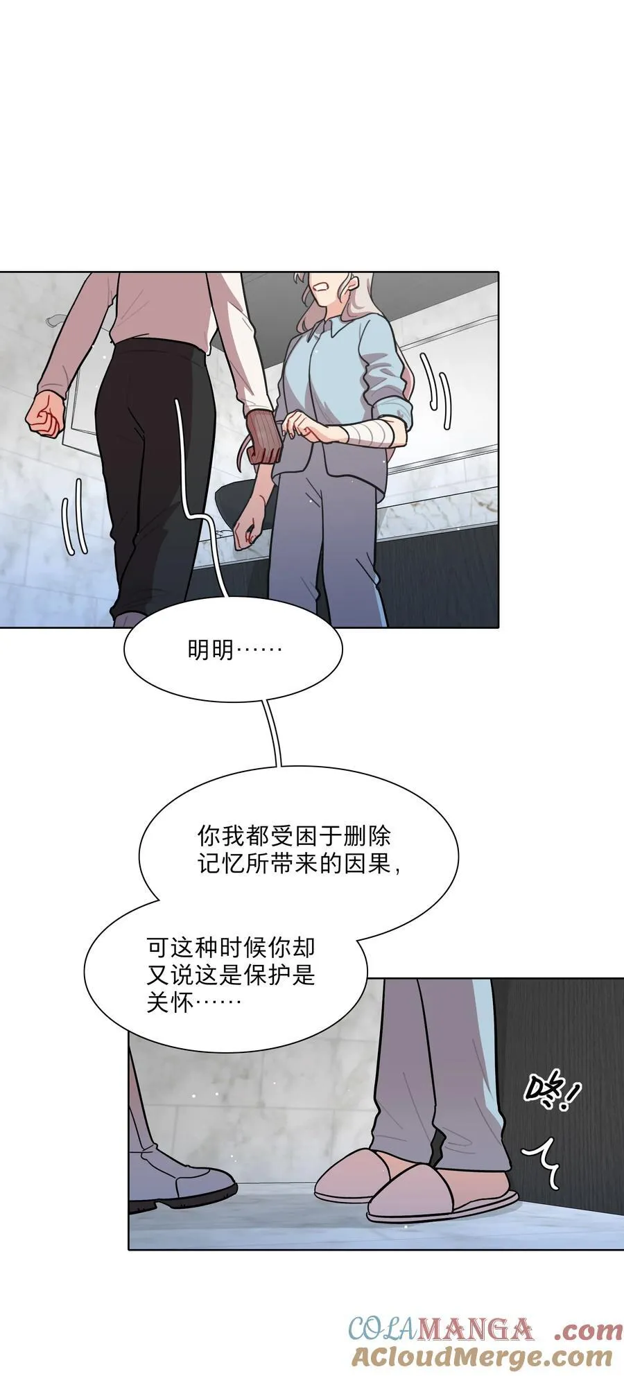71 为什么不是你12