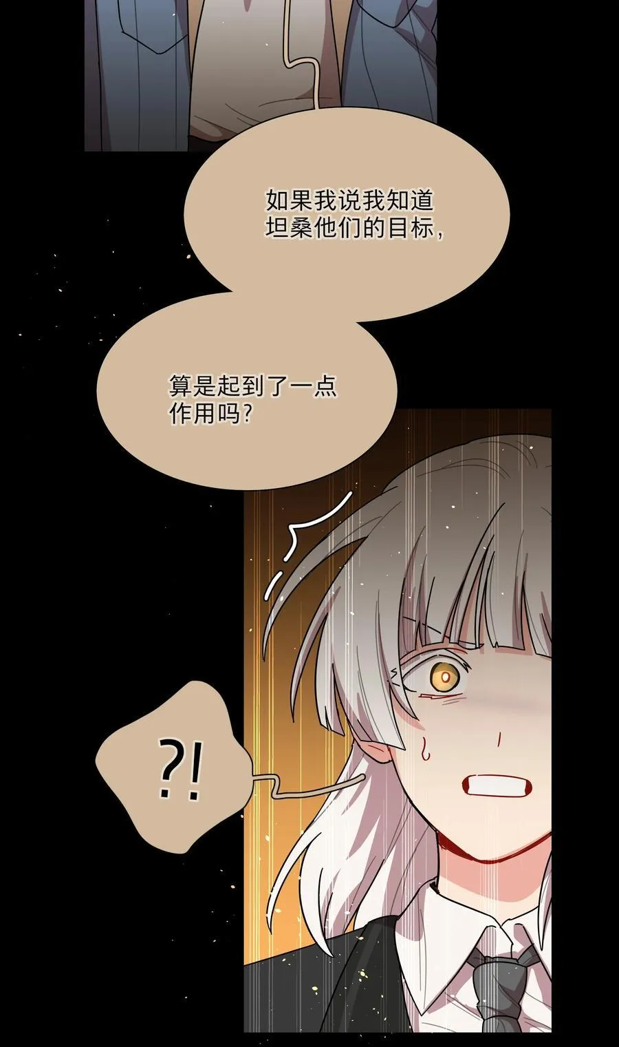 69 交换条件7