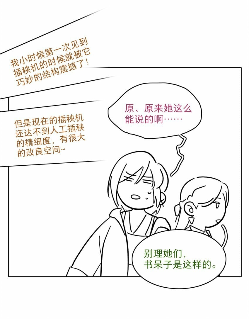 38 找妈妈43