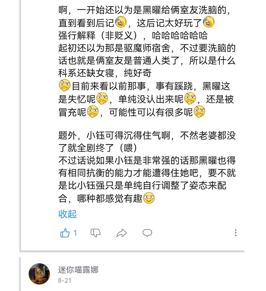 05 交换秘密25