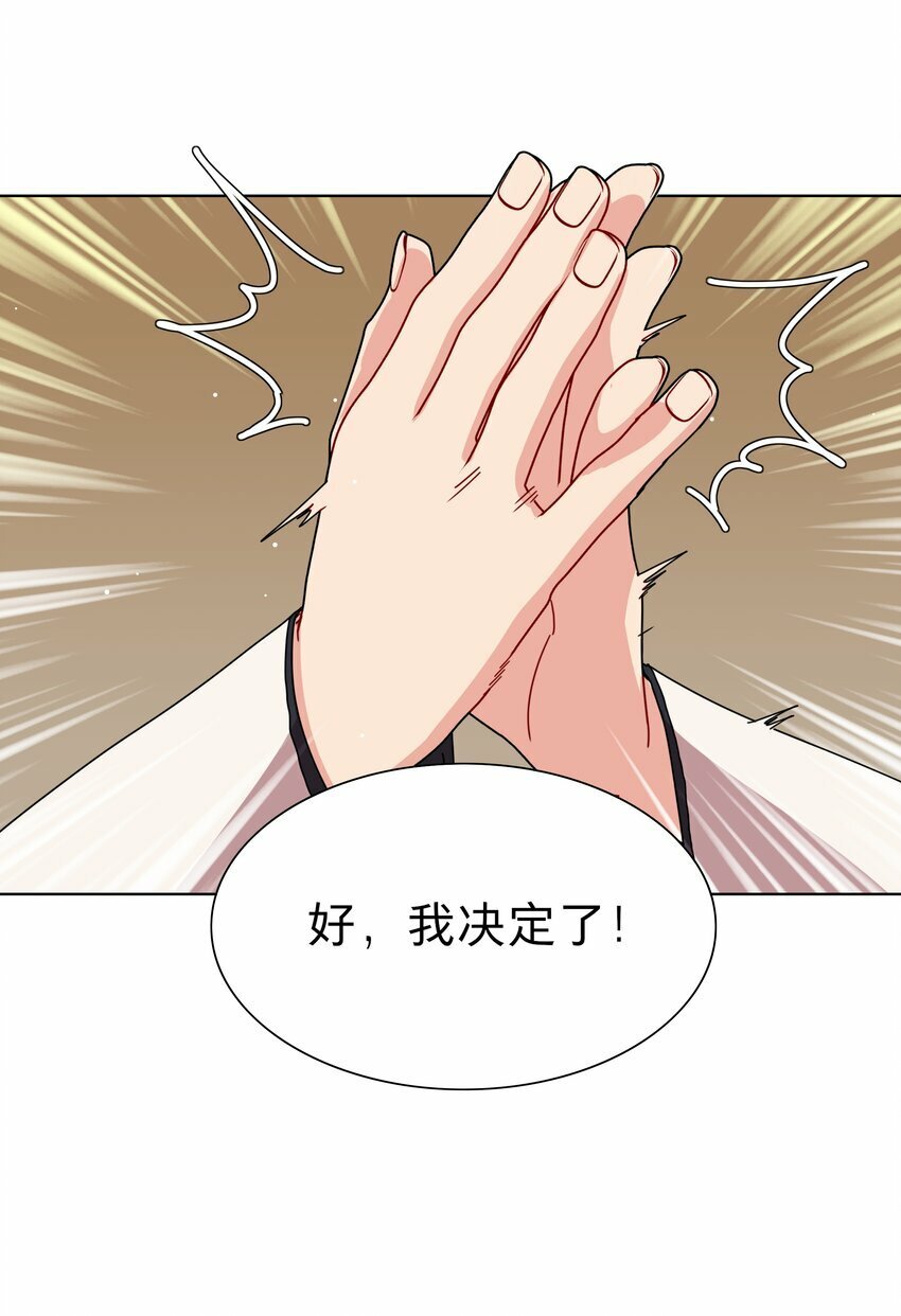 39 大小姐的奇迹cp32