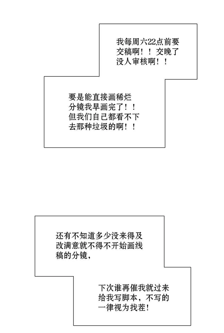 番外 稀烂分镜53