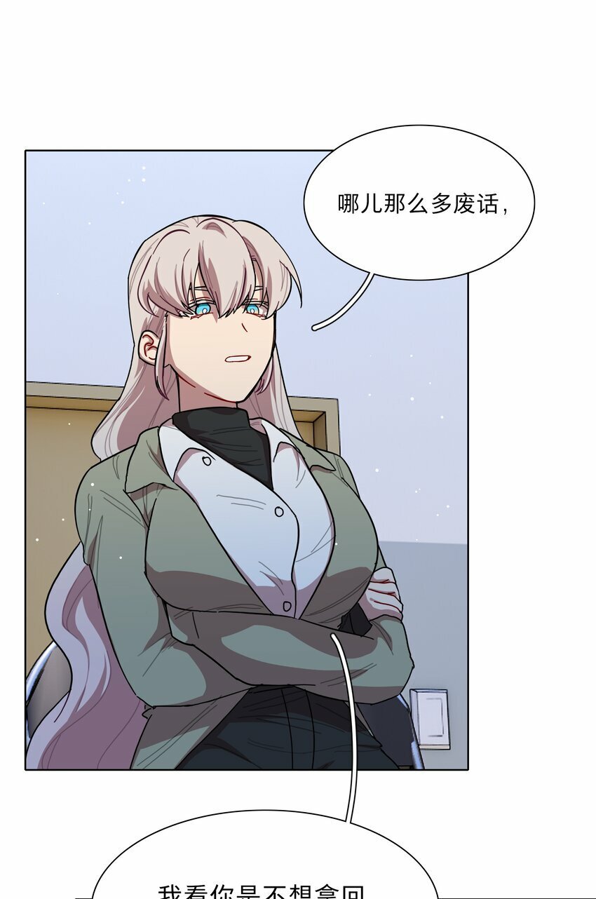 40 与你无关的秘密28