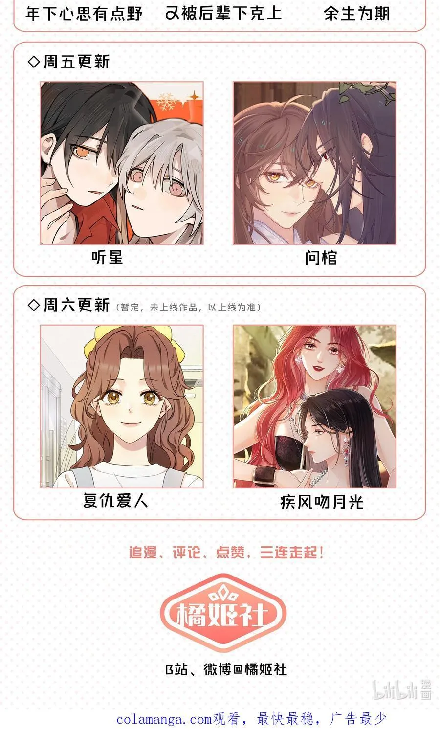 65 你还有我啊47