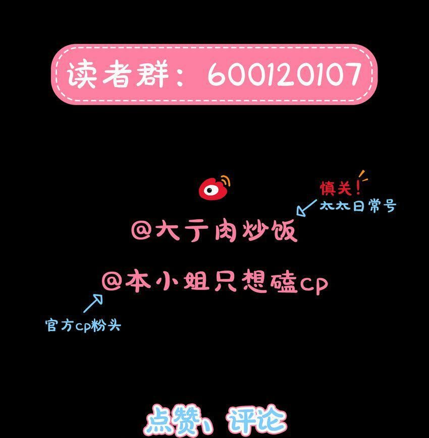 30 好久不见，黑曜38