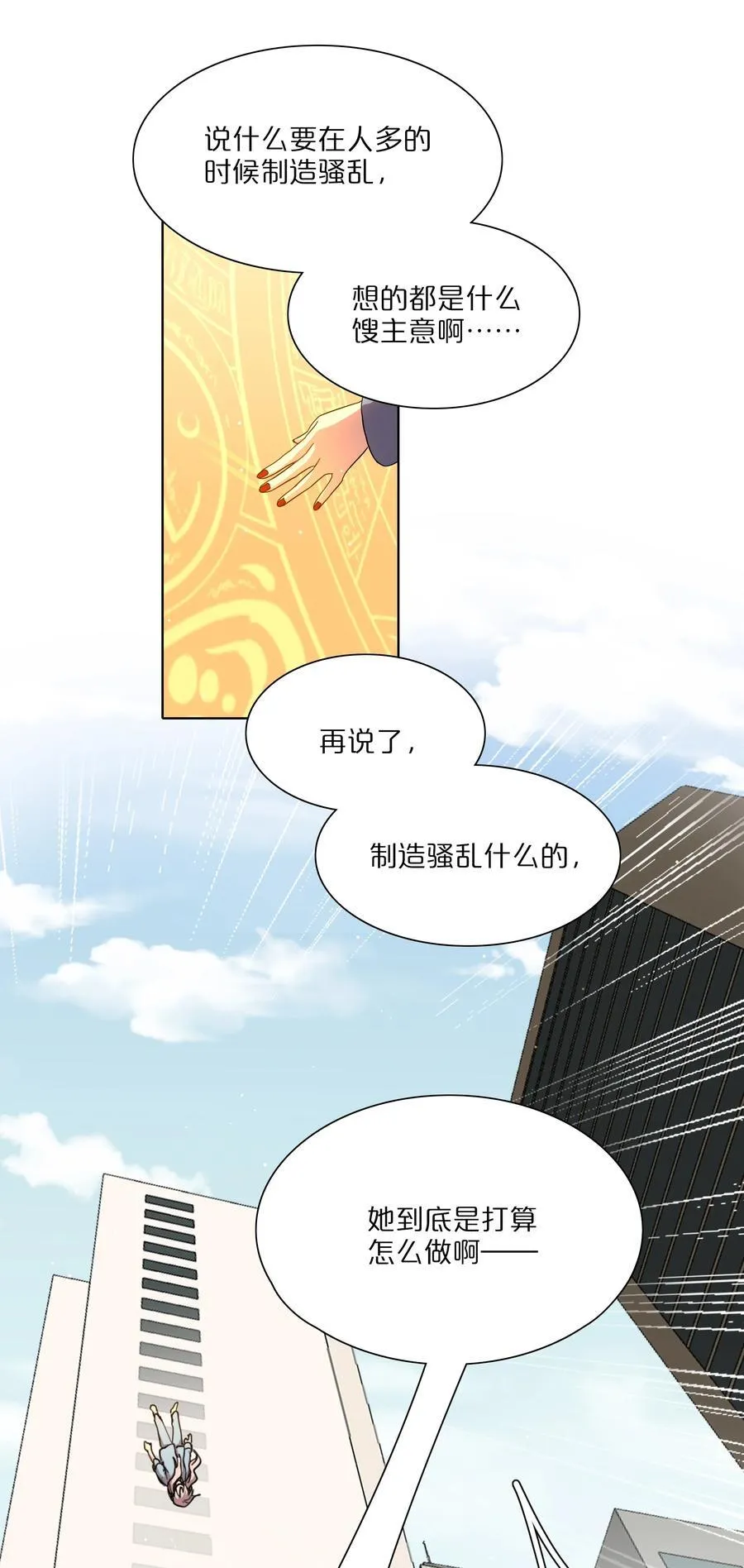 67 有计划的威胁11