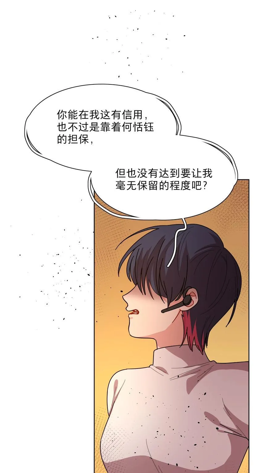 78 我是谁？41