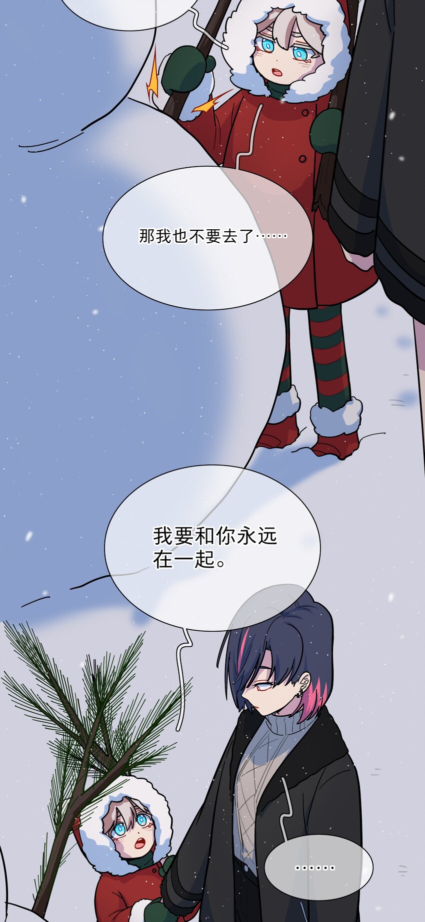 番外 永远在一起12
