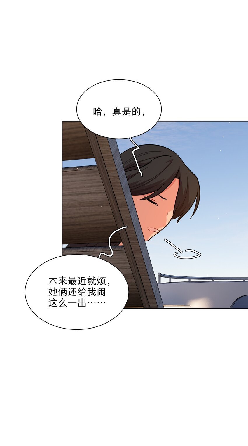 50 大小姐的情绪25
