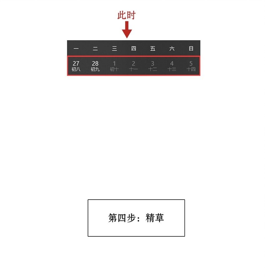工作流程 亍师傅的创作花絮14
