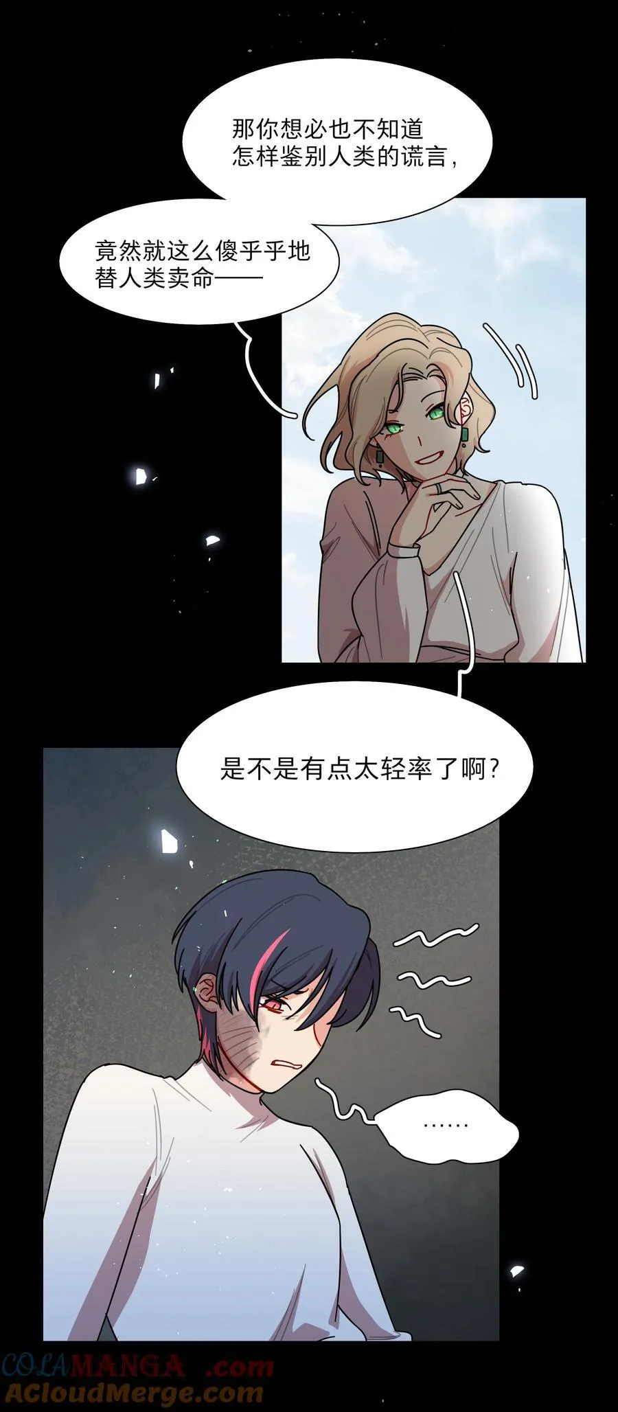 75 脑海中的首领27