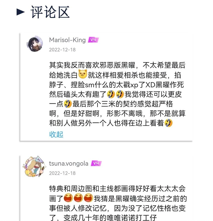 23 嗑到了37