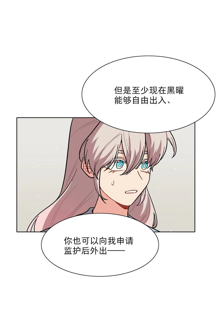 68 弥补的机会7