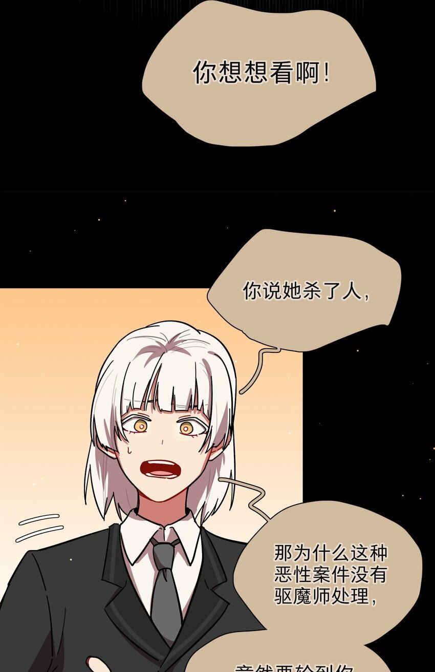 36 我们都是凶手30