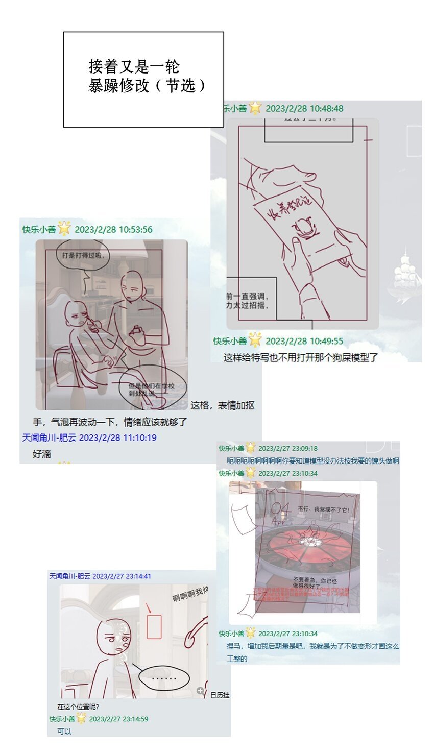 工作流程 亍师傅的创作花絮9