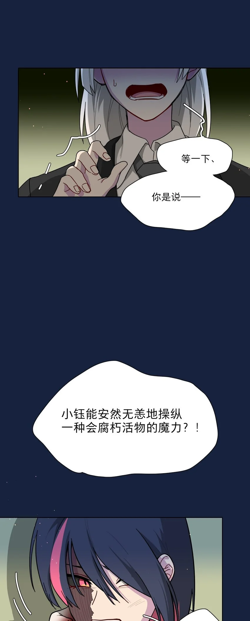 58 为什么没能保护她？21