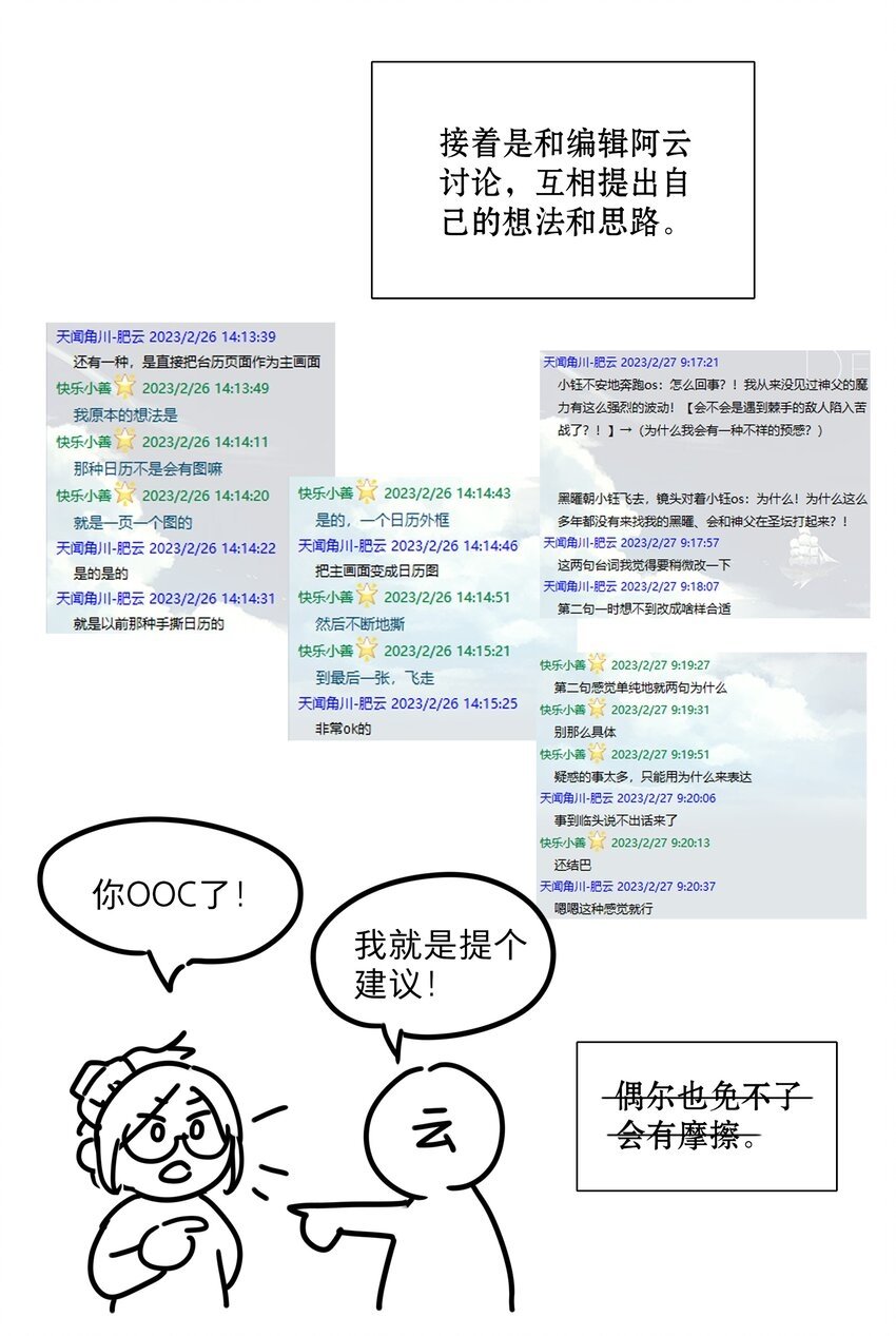 工作流程 亍师傅的创作花絮5