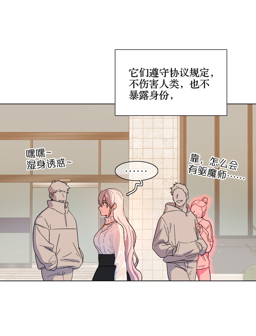 01 人类驱魔师29