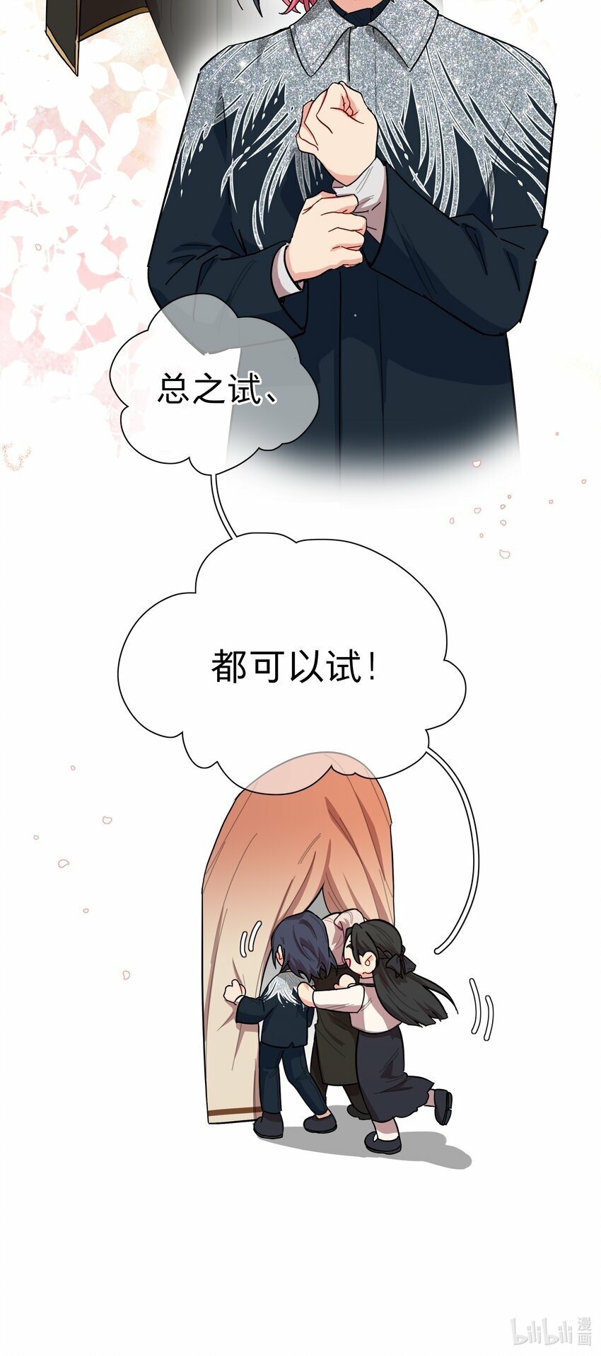 39 大小姐的奇迹cp18