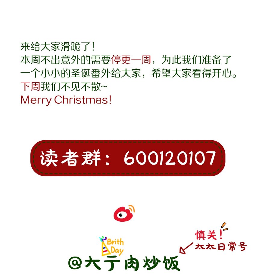 番外 永远在一起16