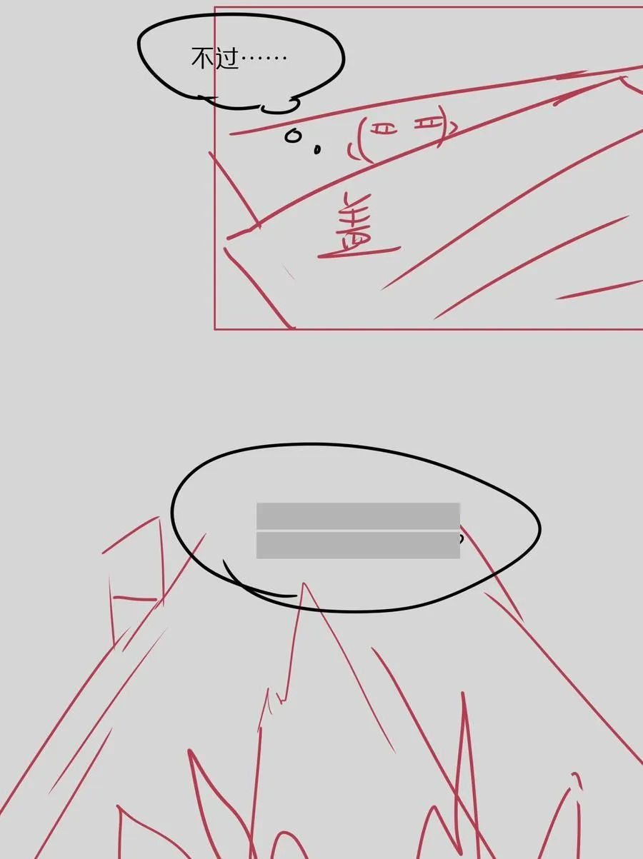 番外 稀烂分镜38