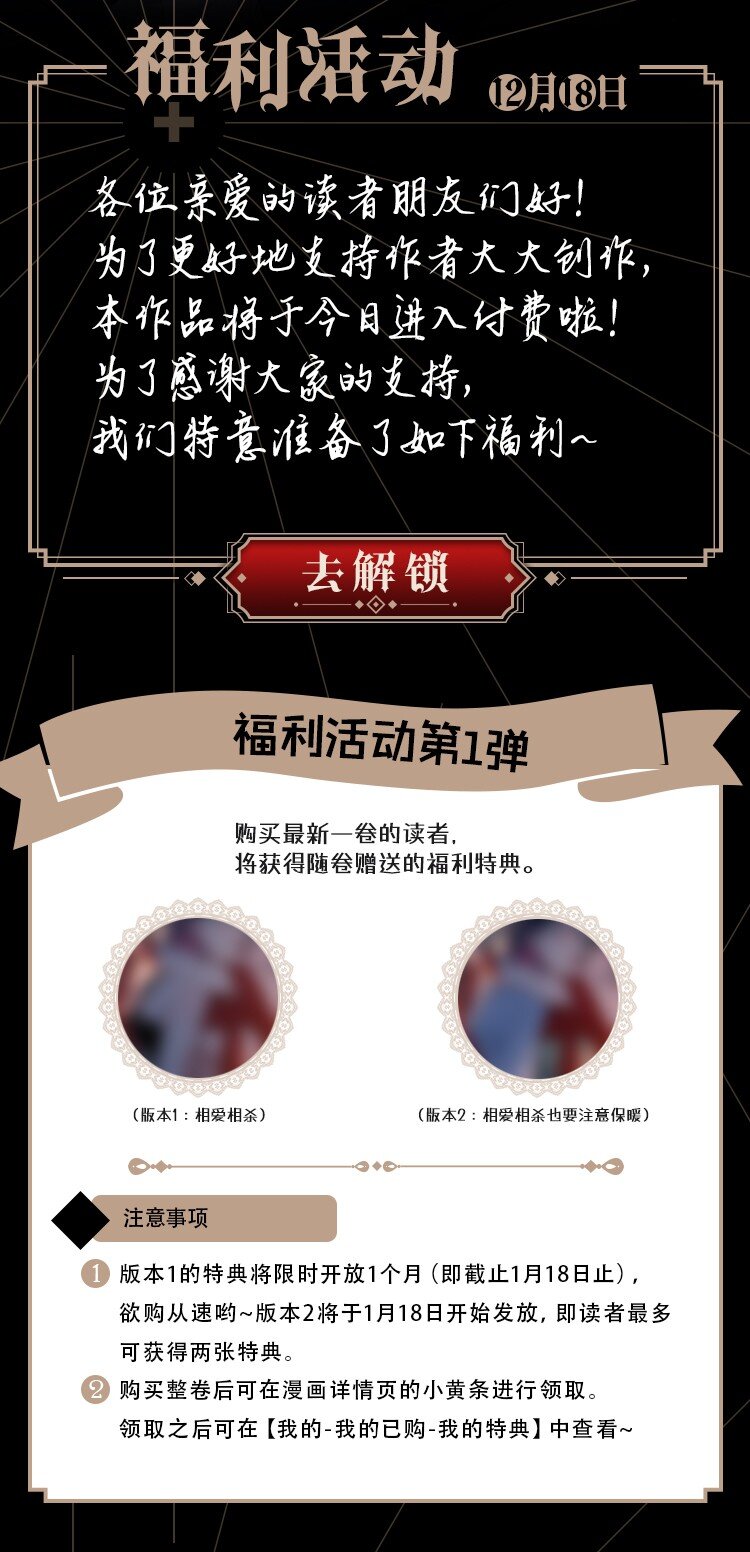 福利 第2卷活动1