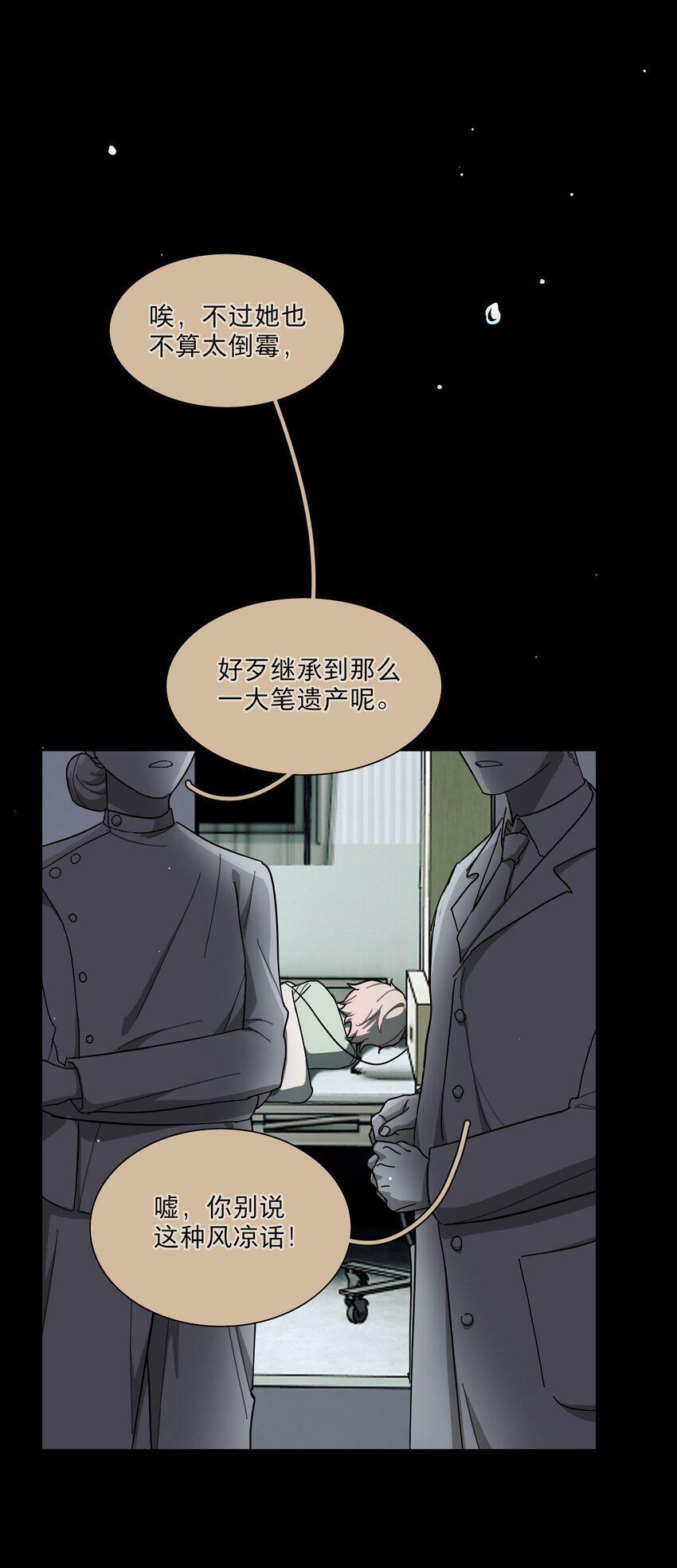31 杀人放火死爸爸15