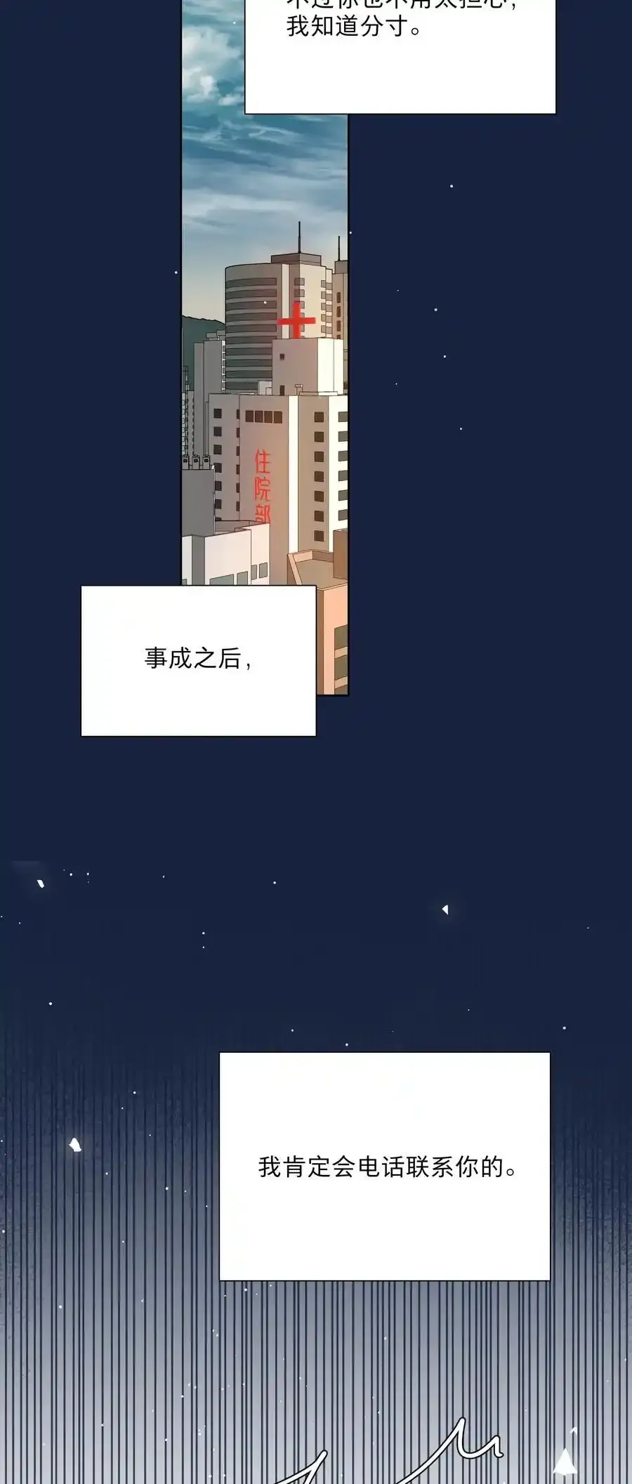 66 平等的朋友41