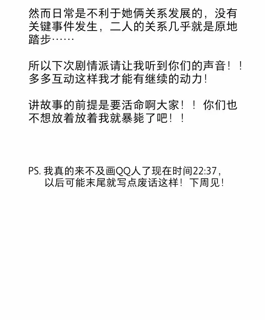 预告 特典和……47