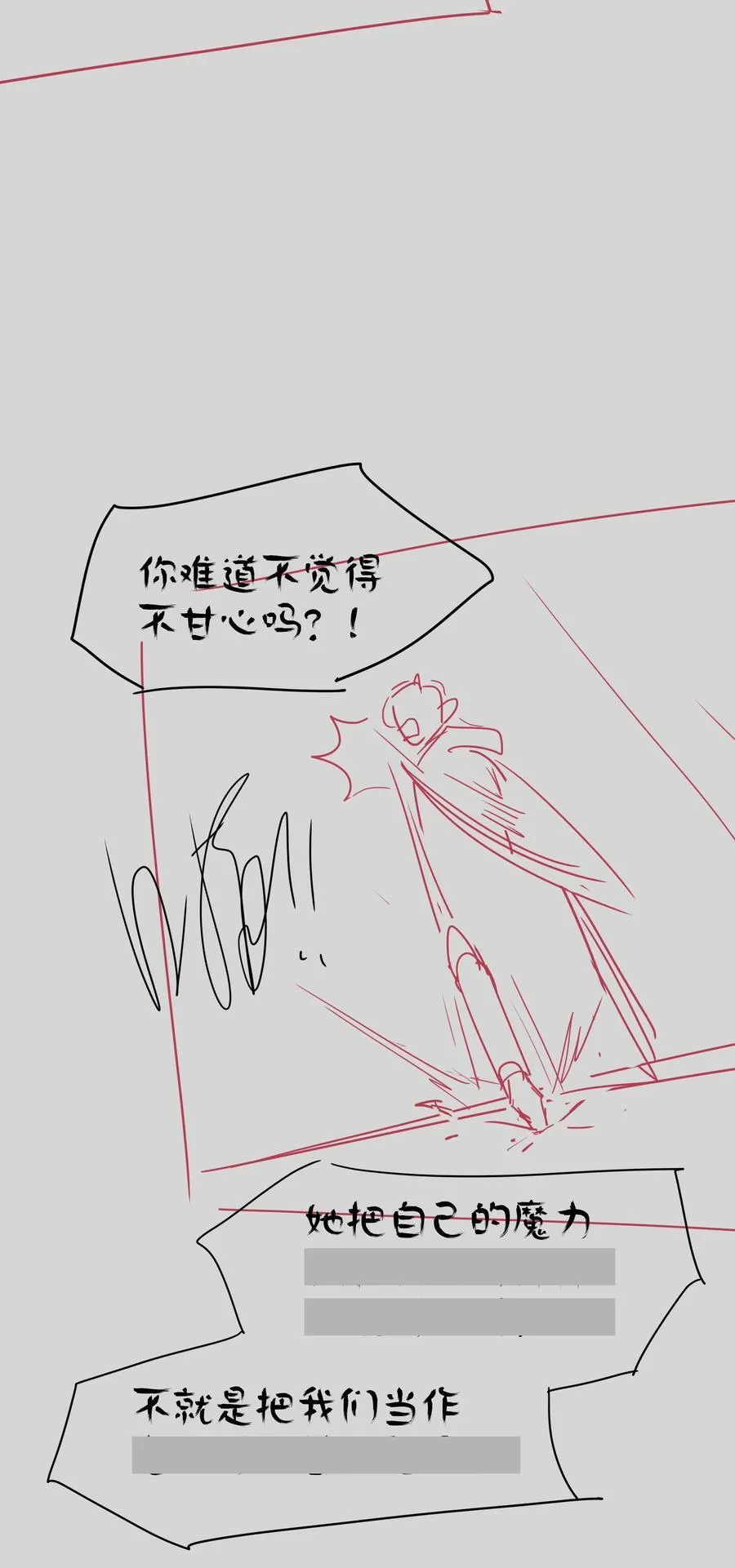 番外 稀烂分镜25