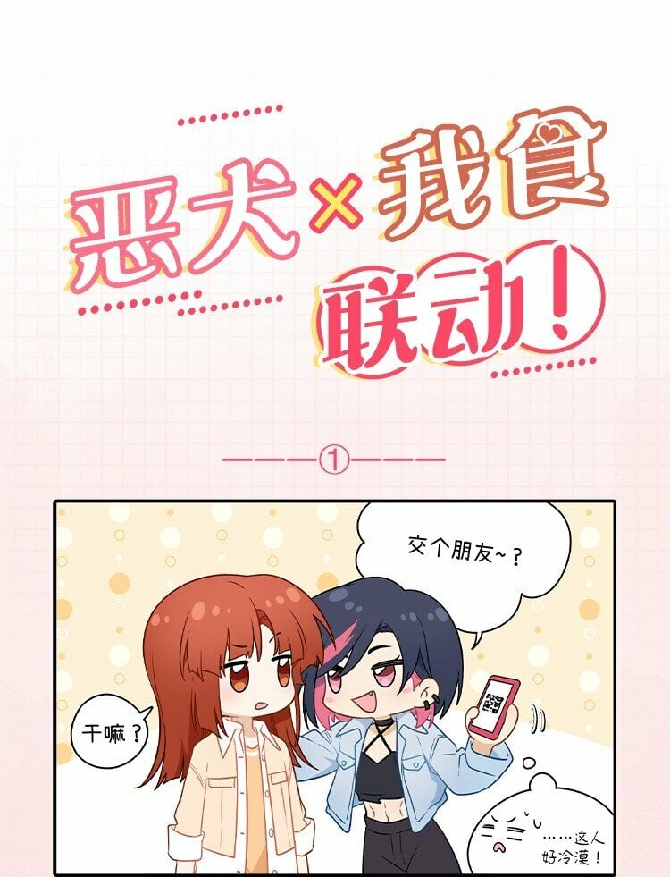 41联动 找到了！活动！37