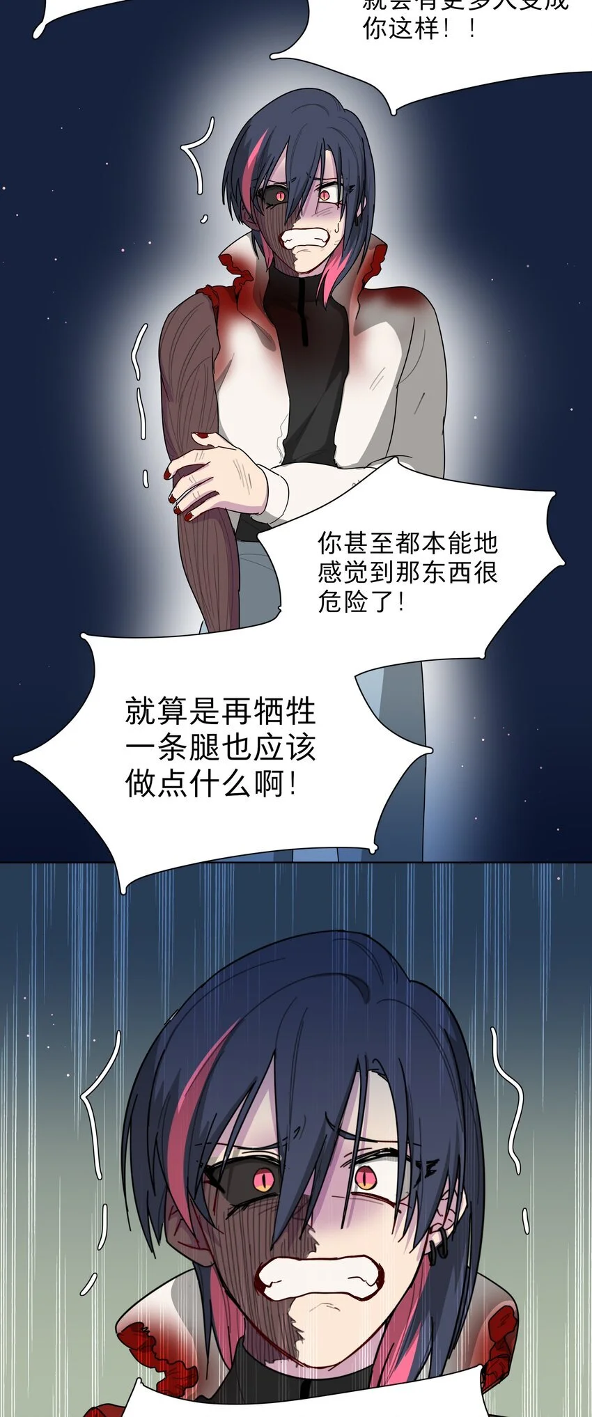 58 为什么没能保护她？29