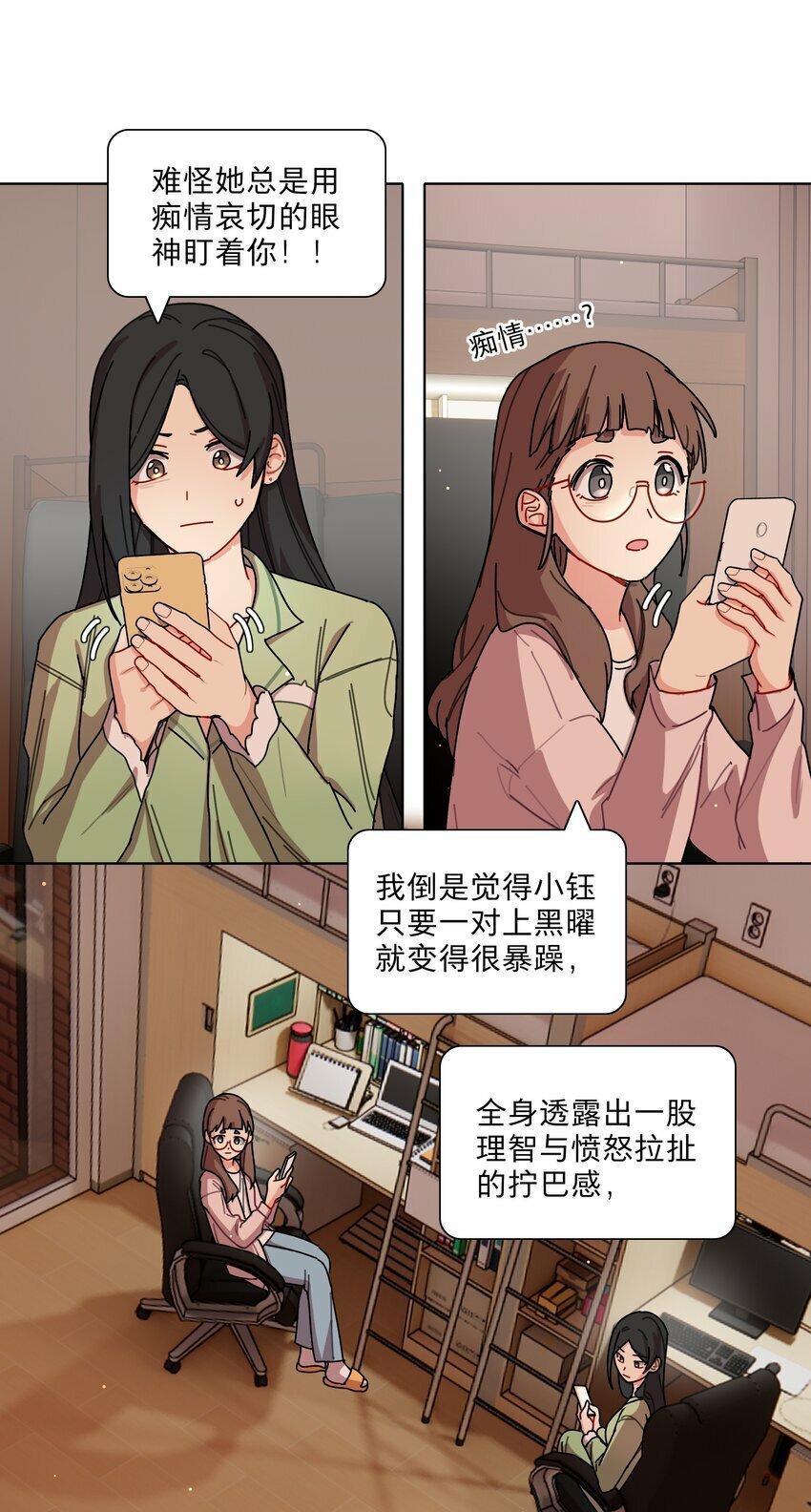 27 小钰不在的聊天群19