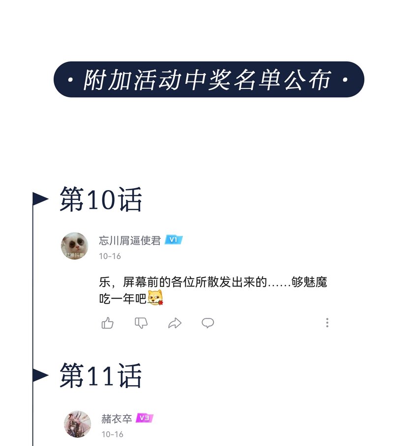 14 黑曜…我要…37