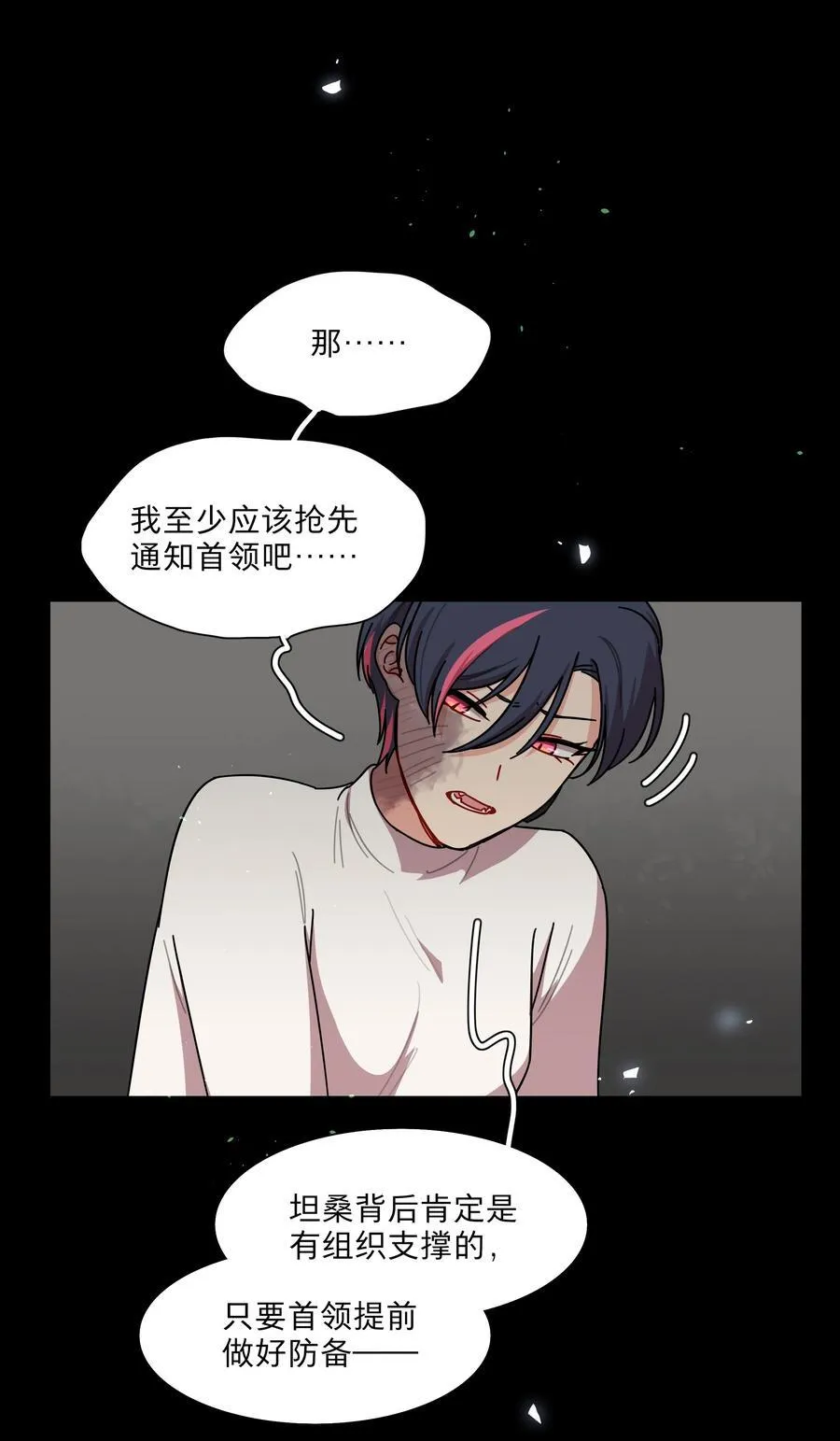 75 脑海中的首领22