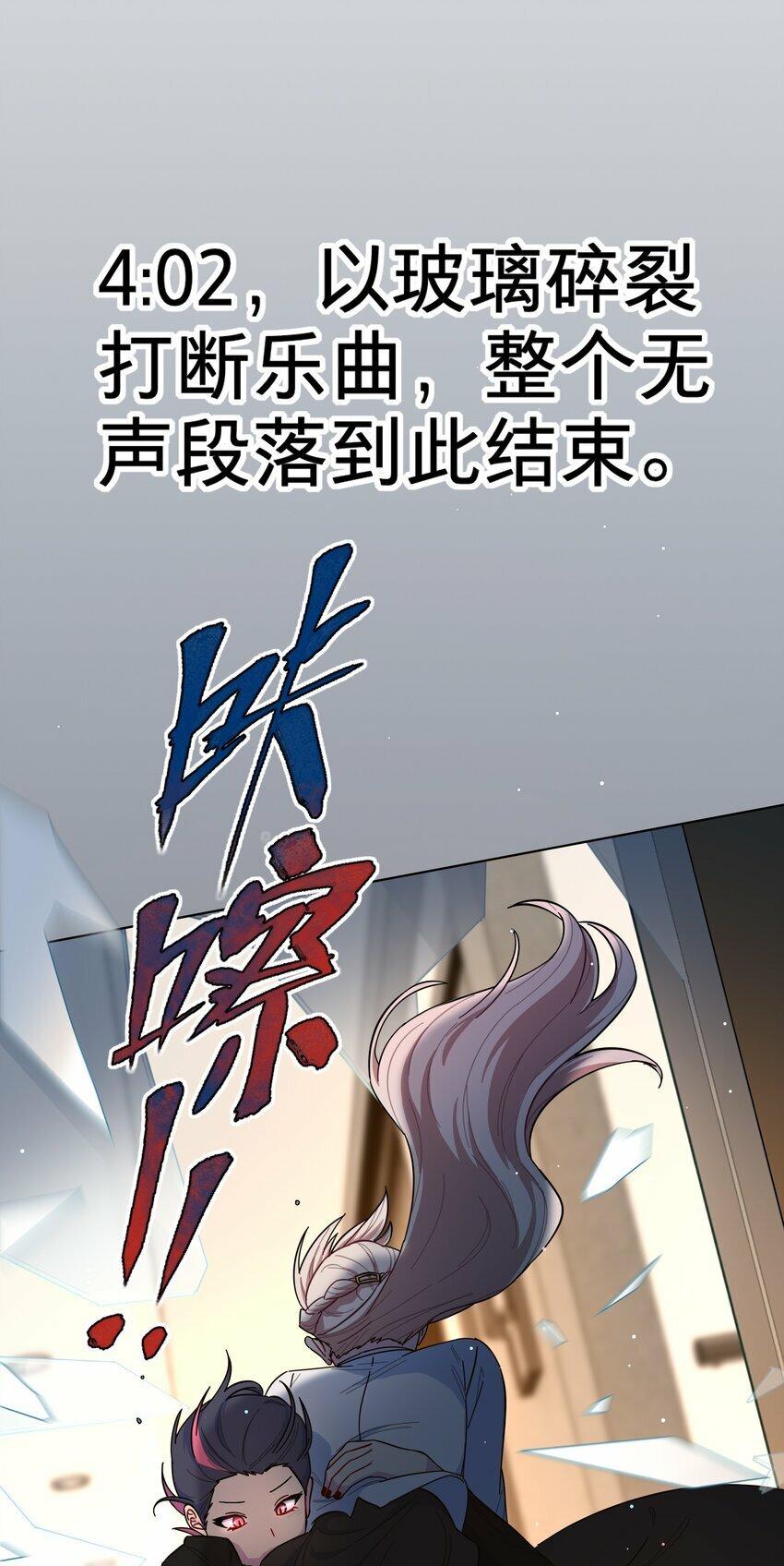 后记 圆舞曲的秘密17