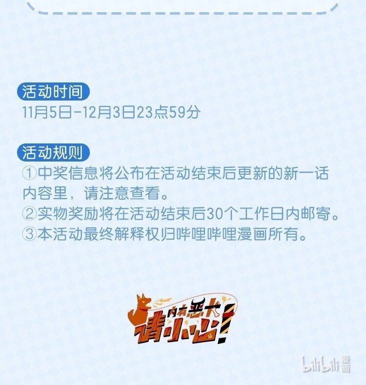 特典 CP名征集大赛3