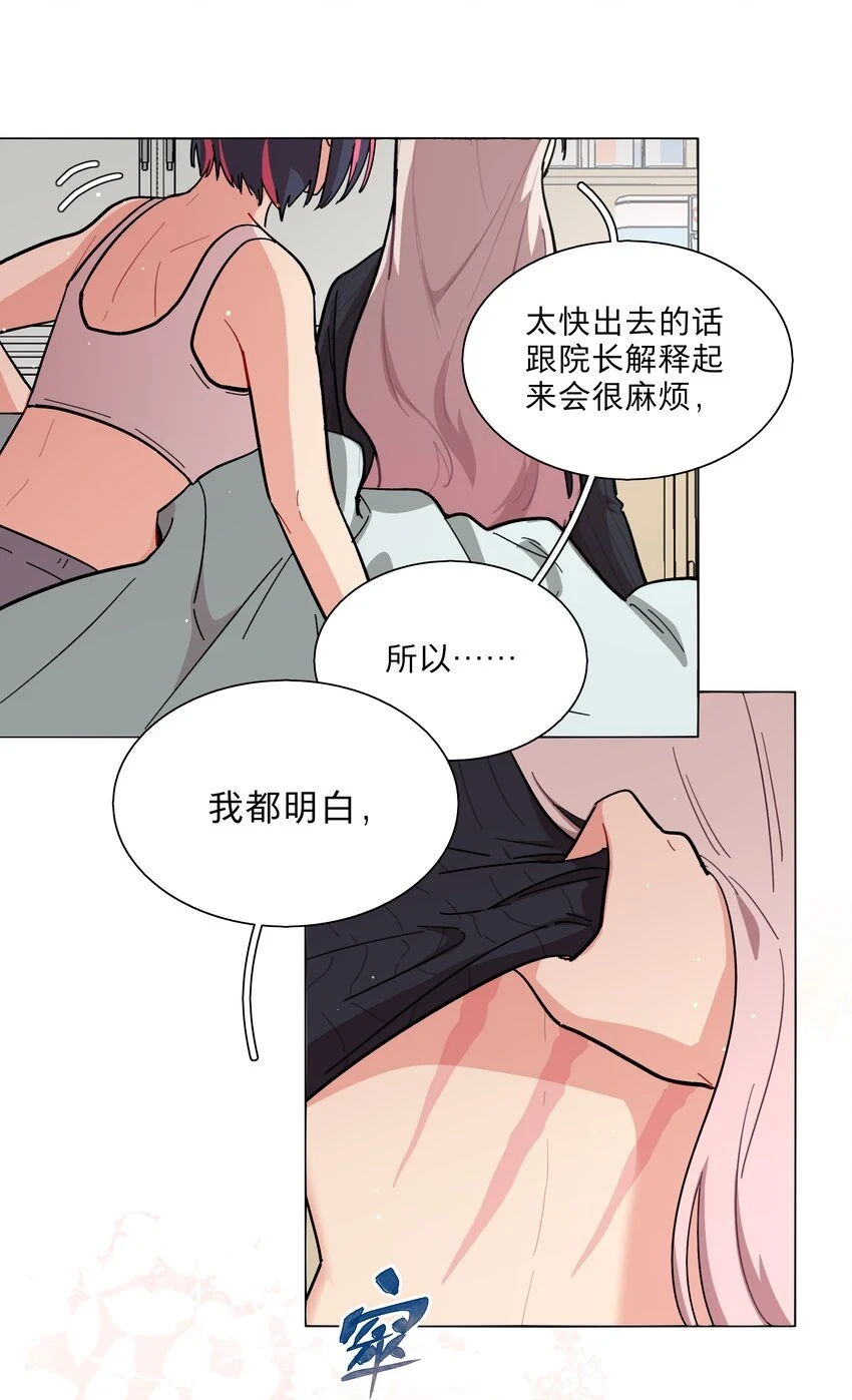 25 医务室的秘密16