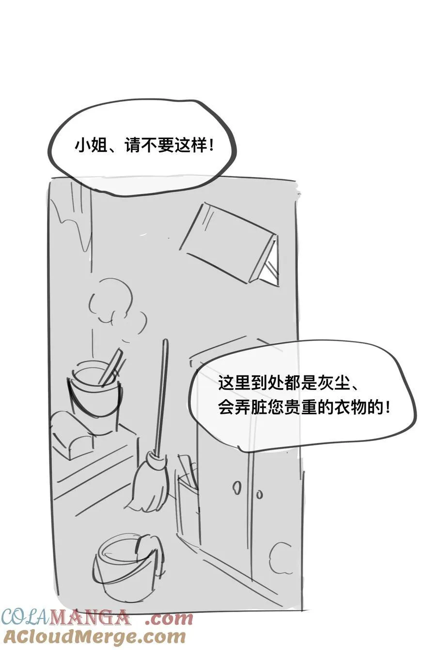 番外 女仆×小姐×继母2