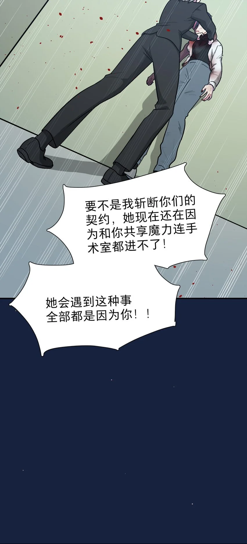 58 为什么没能保护她？11