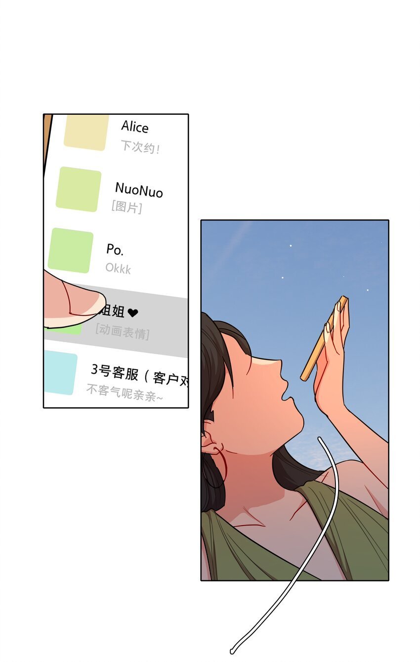 50 大小姐的情绪38