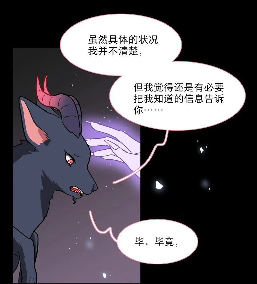 76 小狗有疑问！28