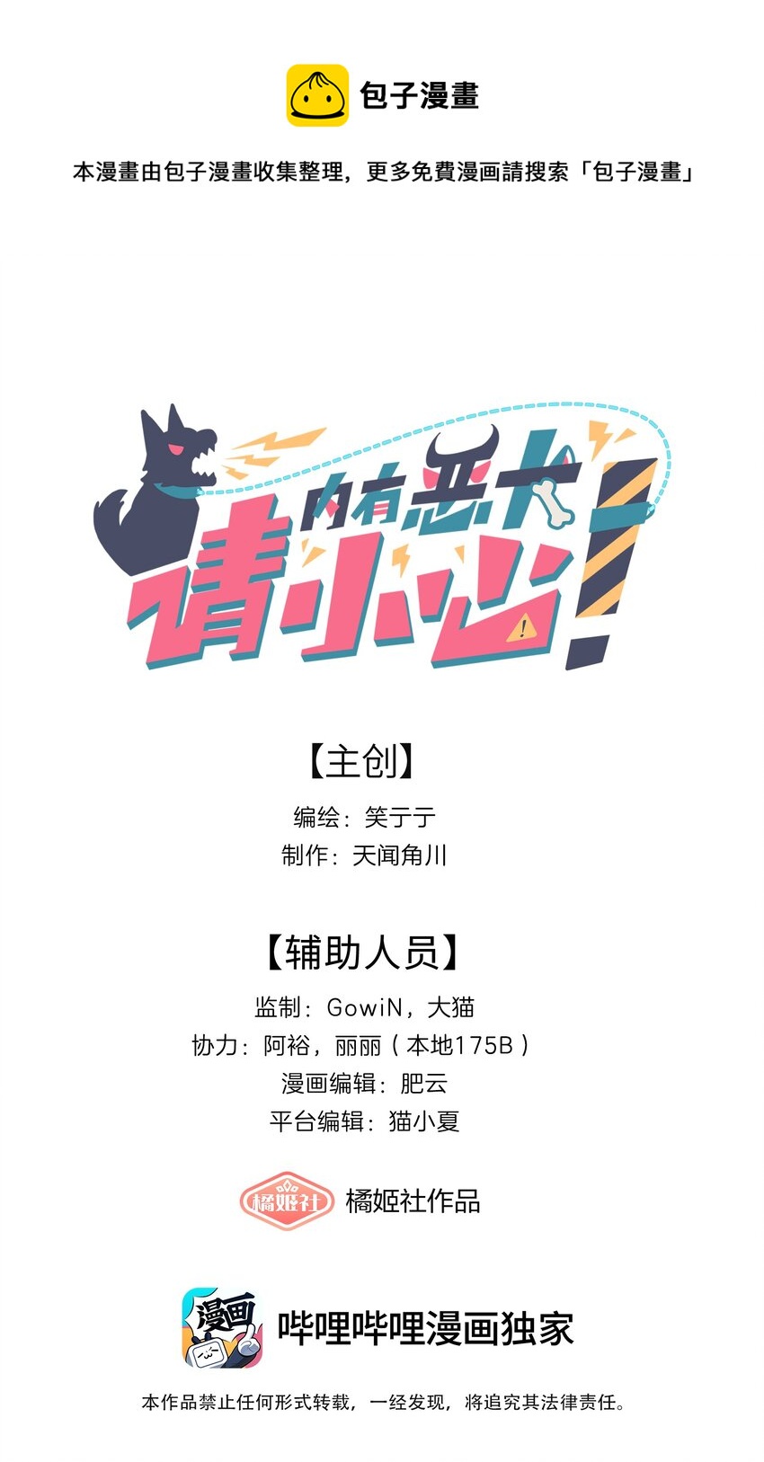 12 嘘！别吵醒她0