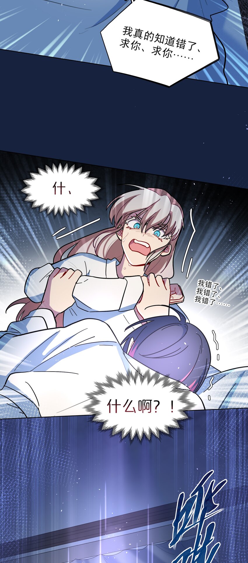 19 我找你妈有事8