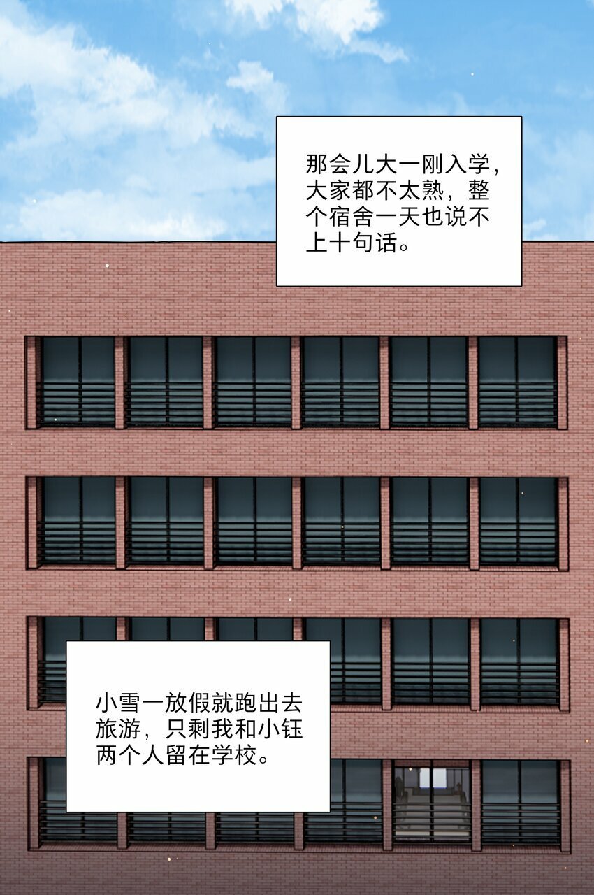 27 小钰不在的聊天群9